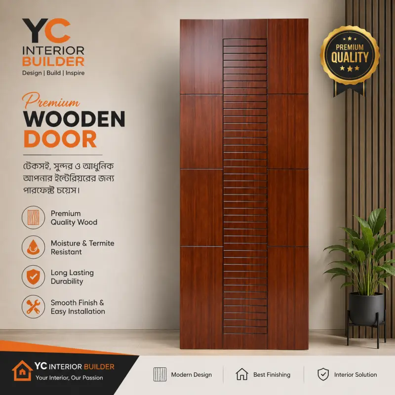 প্রিমিয়াম WPC ফ্লাশ ডোর
